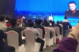 马云在“杭州市打造全国数字经济第一城动员大会”发表主题演讲@头条号视频封面
