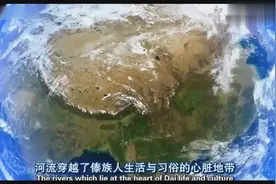 英国电视台制作《美丽中国》纪录片之香格里拉 美国眼中的中国图片