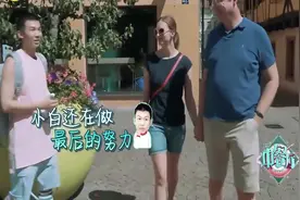 本以为苏有朋文盲，没想到英语666视频封面