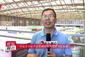 [视频]美的李强：M-Smart打造去中心化互联互通平台视频封面