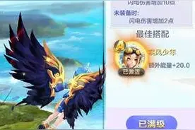 天天酷跑3D疾风少年怎么搭配 最佳搭配分享图片