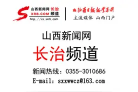 工商银行总行与我市就政银合作进行对接 王玉圣出席座谈会图片