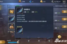 大航海之路宝藏委托玩法心得 丰富的宝藏等你寻图片