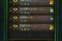 魔兽新应用下载 用手机管理职业大厅图片
