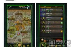 魔兽世界APP下载 wow legion companion下载方法图片