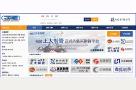 中国钢管电子商务产业基地与正大制管展开友好合作！图片