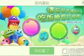 球球大作战弹幕开启方法分享：弹幕开启步骤分享图片