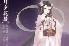 暖暖环游世界中秋套装月夕花晨获取攻略及花费详解图片