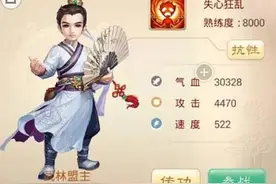 大话西游手游二师兄和武林盟主比较分析图片