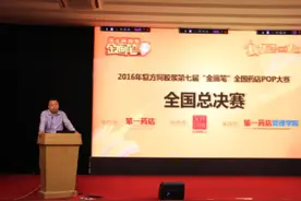 全国POP广告高手齐聚东阿 为消费者描绘彩色购物环境图片