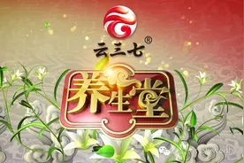 养生堂今日17:25播出《解密人体的“微型发动机”》图片