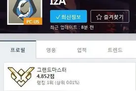 RANK0分你见过吗?《守望先锋》韩国菜鸟成世界第一图片