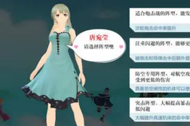 蔚蓝战争阵型怎么选择 战斗最佳阵型推荐图片
