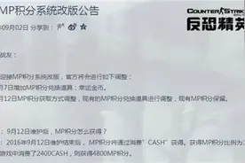 CSOL2新版MP积分兑换系统剖析 福利更多图片