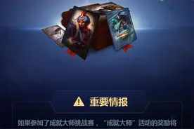 《英雄联盟》2016战斗之夜来临！图片