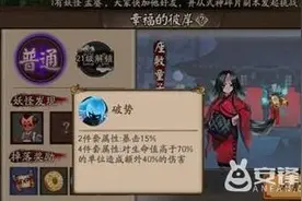 阴阳师手游御魂破势怎么搭配 阴阳师手游破势搭配攻略图片