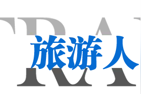 〖原创〗小骆驼亲子游CEO曹阳春：世界再嘈杂，匠心需沉静图片