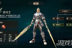 天堂2手游剑斗士好不好 职业属性点评图片