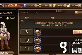 龙之谷手游如何玩转竞技场 竞技场玩法攻略图片