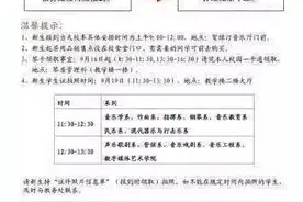 新生攻略！报到当天做什么？图片