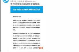 解读丨银行转账都免费了 支付宝 微信为啥开始对提现收费？图片