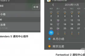如果你只想在通知中心看看日历：小历图片