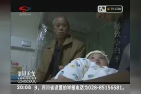 拯救小白羊：襁褓中的婴儿患有癫痫，医生却告诉家人无法做手术！视频封面