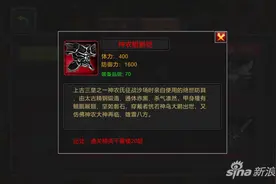七雄争霸手游红装神农鲲鹏铠获得攻略图片