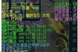 科普装备武器选择！分享杀星棋盘小技巧图片