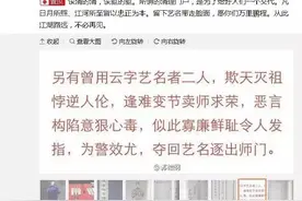 郭德纲师徒背后的舆论江湖图片