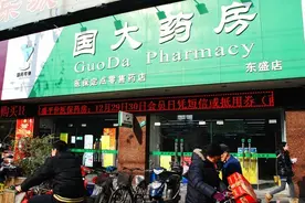 双轮驱动，万店千亿！国大药房正式注入国药一致登陆A股市场！图片