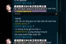 厂长化身心灵导师 鼓励司马老贼振作起来春季赛CARRY图片