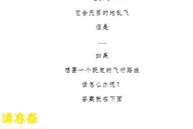 动手做气球飞行器图片