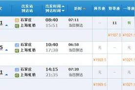 石家庄到上海终于有高铁了！10日开通，途经邢台、邯郸图片