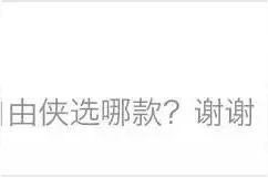 『每周车主问答』车内异味该怎么去除？车内异味如何除？CX-4和自由侠，该咋选？图片