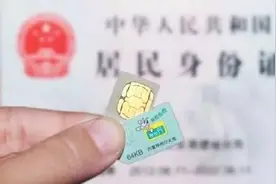 937独家|虚拟运营商号码实名认证真的落实了吗？图片