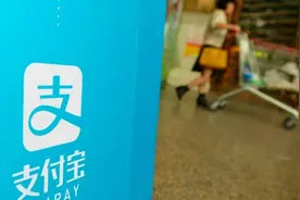 支付宝提现也要收费了 阿里巴巴暗中“憋大招”图片