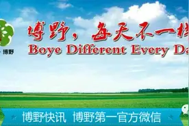 26个英文字母，带你绕着博野走一圈！图片