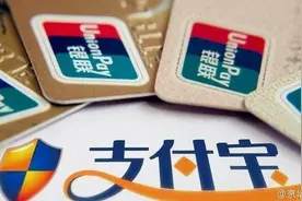 10月12日起,支付宝个人提现将收0.1%手续费图片