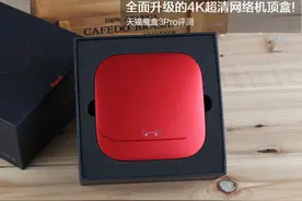 全面升级的4K超清网络机顶盒!天猫魔盒3Pro评测图片