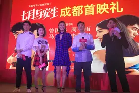 周冬雨、马思纯成都“相爱相杀” “七月”和“安生”你选择谁？图片