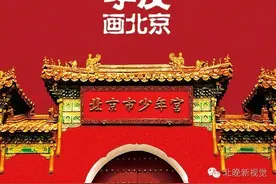 京味儿秀| 笔墨京华老顽童笔下的北京情（一）图片