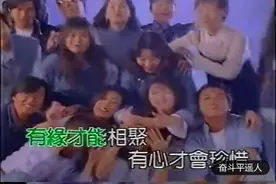 群星共唱《相亲相爱一家人》，见证香港歌坛的辉煌时代，太好听了视频封面