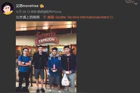 边赛远随吴悠赴美战街球赛 新季变身全职球员图片