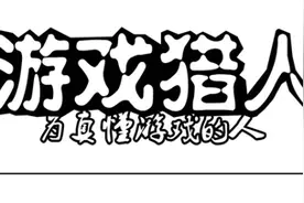 《战地》系列的一路颠簸图片