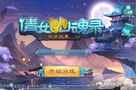 倩女幽魂录天梯最高的几个称谓 萌新注意啦图片