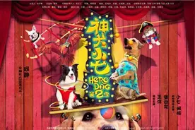 神犬小七第二季分集剧情介绍(1至35集）图片