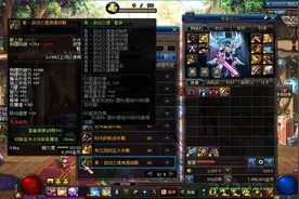 DNF：对比这两套90级史诗套装属性，如果是你会选择哪套更合适？视频封面