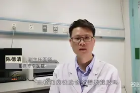 资深医师：血栓闭塞性脉管炎一定要截肢吗视频封面