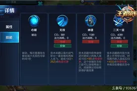 王者荣耀宫本武藏心得盘点 这样的刺客才是神图片